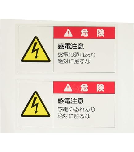 Amazon | 【325-51A】行先表示板 電灯(両面)10枚1組 | 安全標識 | 産業