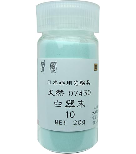 Amazon | ナカガワ胡粉 日本画用絵具 鳳凰 岩絵具 天然 岩群青 10番