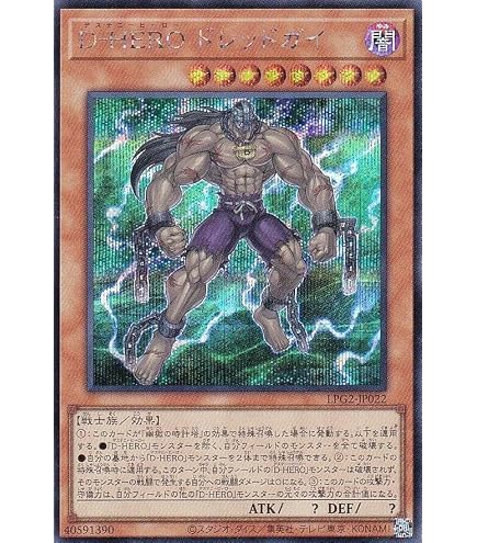 Amazon.co.jp: LPG2-JP022 D-HERO ドレッドガイ 青文字 BLUE ver