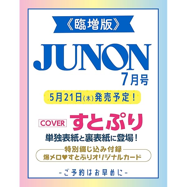 Amazon.co.jp: JUNON (ジュノン) 2011年 03月号 [雑誌] : 本