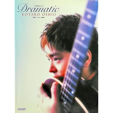 【押尾コータロー CD5枚・DVD2枚・TAB譜2冊 おまとめセット】オマケ付き 押尾コータロー(Kotaro Oshio) / 桜・咲くころ(Cherry Blossom Time