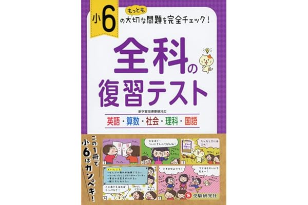Amazon Co Jp 売れ筋ランキング 小学校受験入試問題集 の中で最も人気のある商品です