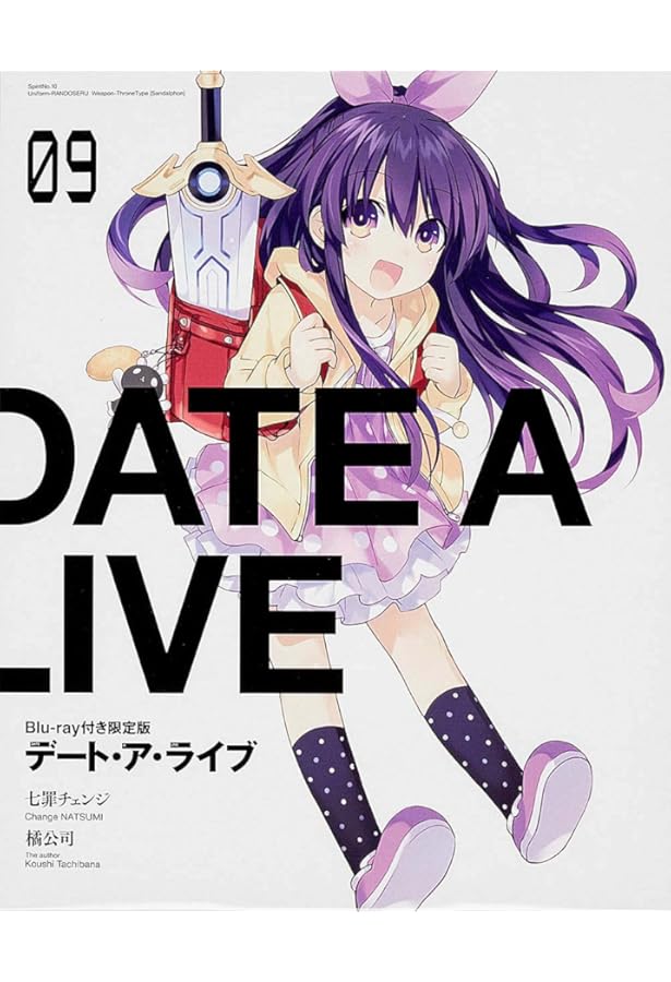 Amazon.co.jp: デート・ア・ライブ アンコール(3) Bluray付き限定版