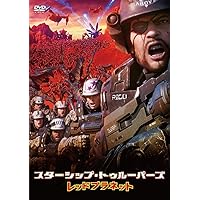 Amazon.co.jp: スターシップ・トゥルーパーズ3 パワード・スーツBOX