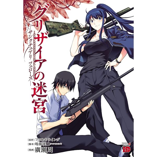 Amazon.co.jp: グリザイアの果実 ～L'Oiseau bleu～ 3巻 (ブレイド