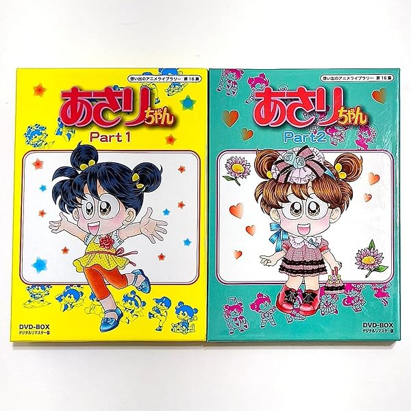 あさりちゃん DVD-BOX デジタルリマスター版