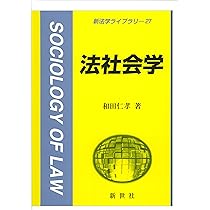 【バラ売り希望はコメントへ】法学部参考書(法律学、政治学、社会学、経済学など) バラ売り希望はコメントへ】法学部参考書(法律学、政治学、社会学、経済