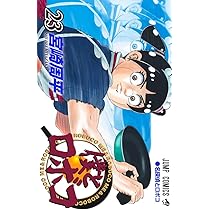 僕とロボコ 23 (ジャンプコミックス) | 宮崎 周平 |本 | 通販