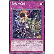 【遊戯王】本格構築 霊獣使い Amazon.co.jp: 遊戯王 TW01-JP122 精霊獣使い レラ (日本語版 ノーマル