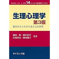 臨床心理アセスメントの基礎[第2版] | 沼 初枝 |本 | 通販 | Amazon