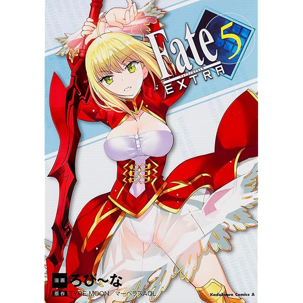 Amazon.co.jp: フェイト／エクストラ （2） (カドカワ