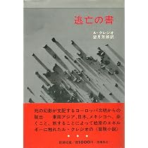 海を見たことがなかった少年―モンドほか子供たちの物語 (集英社文庫