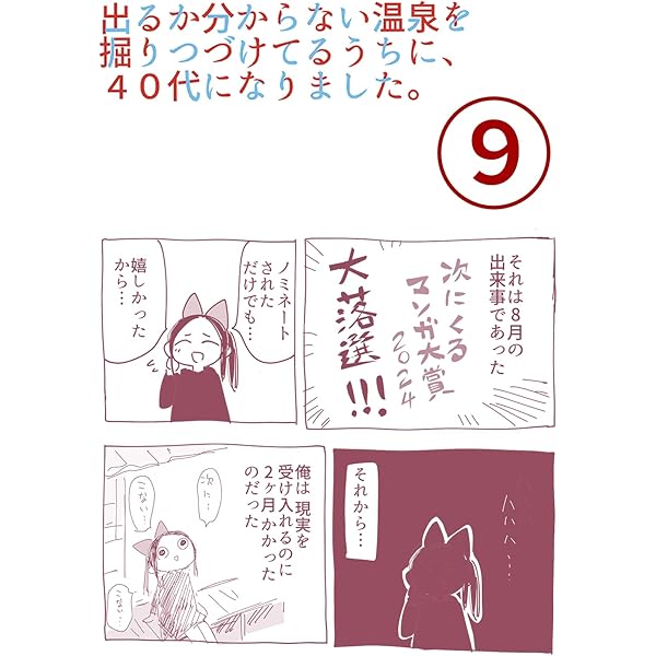 川尻おみくじ2025 川尻こだま単発企画 | 川尻こだま | 青年