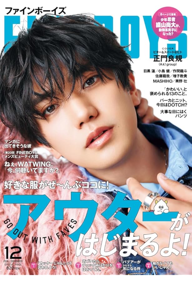 Amazon.co.jp: CYAN MAN (シアン マン) 2024年 10月号 [雑誌] 【表紙