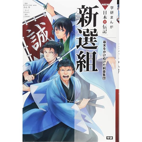 学研まんがNEW日本の歴史＋NEW日本の伝記　全22巻セット　織田信長　伊達政宗 学研まんがNEW日本の歴史＋NEW日本の伝記 全22巻セット 織田信長