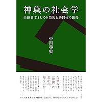 中野好夫の生涯：戦時下の反省 戦後の平和行動 | 岩倉 博 |本 | 通販