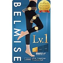 【BELMISE】スリムレギンスPremium Lv1、Lv2、Lv3 ヨドバシ.com - ベルミス BELMISE ベルミス スリムレギンス