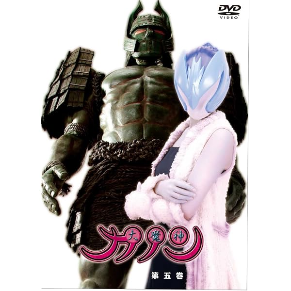Amazon.co.jp: 大魔神カノン DVD通常版 第6巻 : 眞島秀和, 里久鳴祐果: DVD