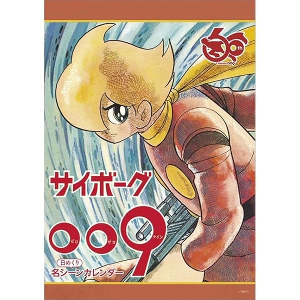 Amazon.co.jp: サイボーグ009 1979 Blu-ray COLLECTION VOL.1