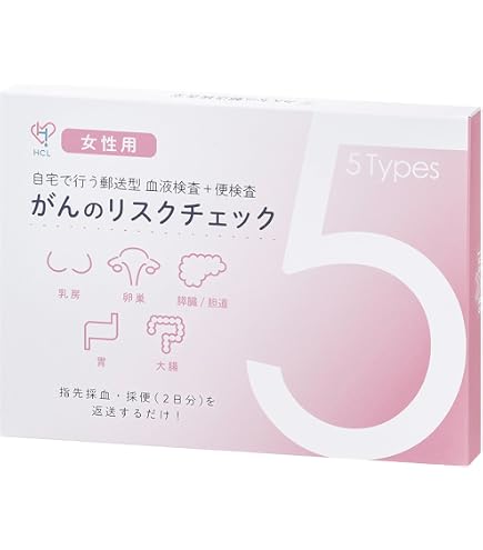 Amazon | 郵送でできる血液検査キット DEMECAL p53抗体検査 がんリスク