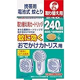 KINCHO おでかけカトリス 携帯用 電池式 蚊取り 取替え 240時間