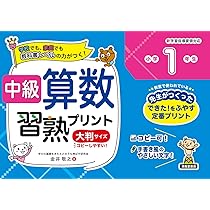 朝倉算数プリント7冊セット(裁断済み) 朝倉算数プリント7冊セット(裁断済み) 出版本のご案内 | ページ 2