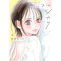 Amazon.co.jp: センチメンタル キス 14 (マーガレットコミックス