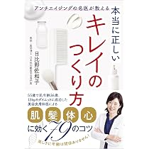 SAWAKO HIBINO スキンケアセット 日比野佐和子 71dDwEnqjLL._AC_UL210_SR210,