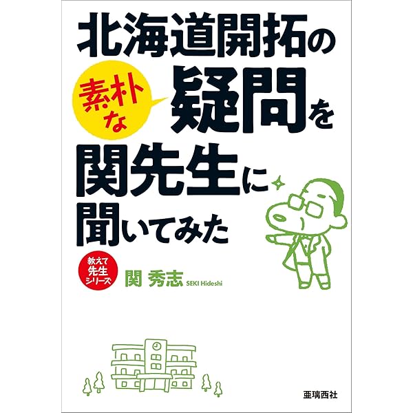 【中古】北海道の民具と職人&lt;北の生活文庫 第3巻&gt;／関秀志 ほか著／北海道新聞社 北海道の民具と職人 北の生活文庫 /関秀志 北海道新聞 - メルカリ