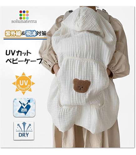 ファミリア UVカット ケープ 60〜90cm ケープ | ファミリア公式サイト