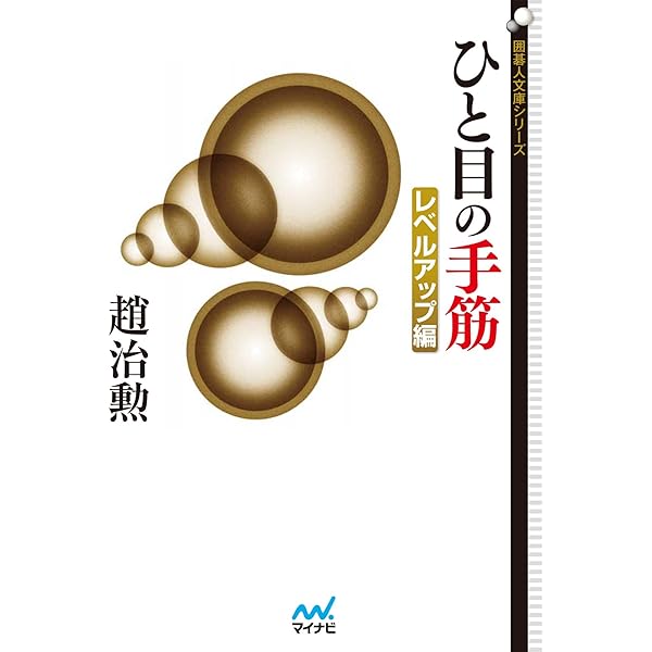 Amazon.co.jp: 天頂の囲碁7 Zen|ダウンロード版 : PCソフト