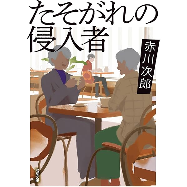 【動作確認済み】NEC PC88 赤川次郎　死体置場で夕食を【レトロゲーム】 死体置場で夕食を - アドベンチャー