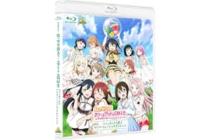 【メーカー特典あり】ラブライブ！虹ヶ咲学園スクールアイドル同好会ファンディスク フラワーミュージックチャレンジ[Blu-ray]( 描き下ろしジャケットイラスト使用A3クリアポスターつき)