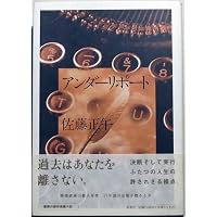 前世を記憶する子どもたち | イアン スティーヴンソン, 敏雄, 笠原 |本