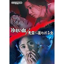 Amazon.co.jp: 欲望の河 コレクターズDVD ＜HDリマスター版＞ 【昭和の  
