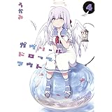 ガヴリールドロップアウト 1 電撃コミックスnext うかみ 本 通販 Amazon