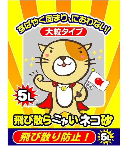 ■雪　ピピジャン 猫砂 【5】 Amazon | 猫砂 お一人様1点限り 飛び散らニャいネコ砂 5L×4袋 猫砂