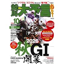 リンク馬券術ウルトラサイン! (革命競馬) | 伊藤雨氷 |本 | 通販 | Amazon