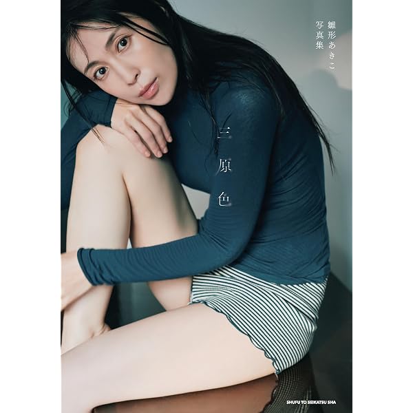 Amazon.co.jp: 雛形あきこアーカイブ写真集『Springtime 雛形あきこ