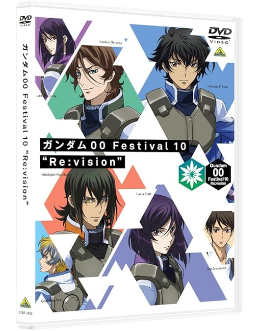 機動戦士ガンダム00 MEMORIAL BOX〈初回限定生産・11枚組〉 Amazon.co.jp: 機動戦士ガンダム00 MEMORIAL BOX 【初回限定生産