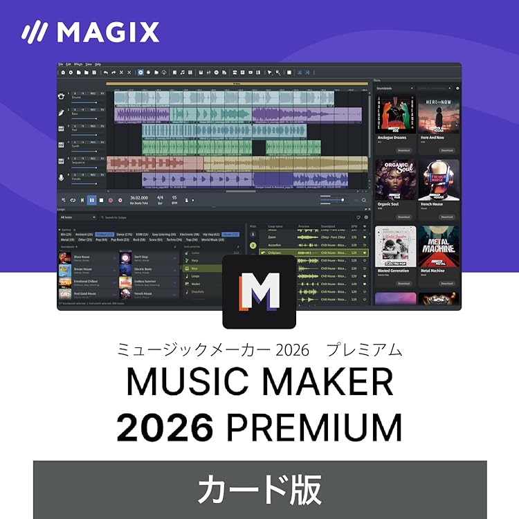 Amazon.co.jp: ソースネクスト ｜ MUSIC MAKER 2023 PREMIUM（旧版