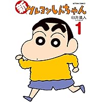 新ちゃん！ページ 最新号のけんけんぱ！では豪華な読者プレゼントが当たりますよー