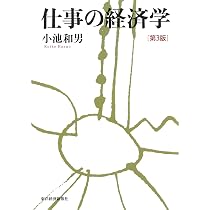 Amazon.co.jp: 労働・職場調査ガイドブック : 梅崎 修, 池田 心豪