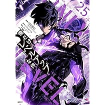俺だけレベルアップな件 コミック 1-23巻セット (KADOKAWA) | DUBU