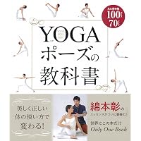 ハタヨガの真髄_600の写真による実技事典 | B.K.S.アイアンガー, 正弘