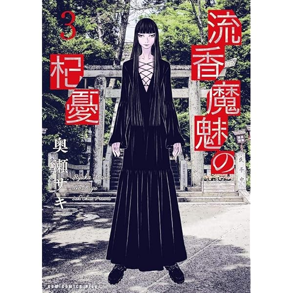 奥瀬サキ　東京裏路地キリヌキ 東京裏路地キリヌキ : 奥瀬サキ | HMV&BOOKS online - 9784758064682