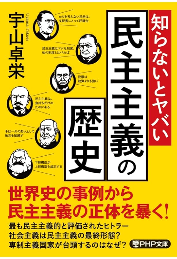 世界史は９９％、経済でつくられる /育鵬社/宇山卓栄 世界史は99%、経済でつくられる』｜感想・レビュー - 読書メーター