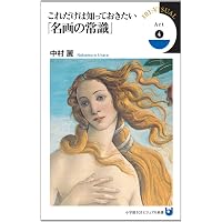 Amazon.co.jp: フェルメールの光とラ・トゥールの焔: 「闇」の西洋絵画
