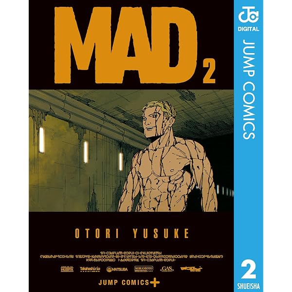 Amazon.co.jp: MAD 1 (ジャンプコミックスDIGITAL) eBook : 大鳥雄介