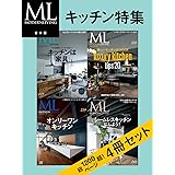 モダンリビング合本版　キッチン特集 2020/06/05 (2020-06-05) [雑誌]